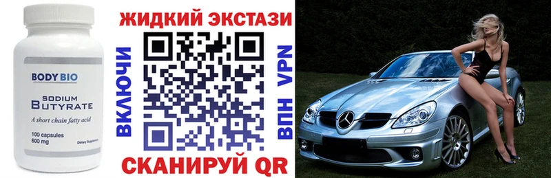 как найти наркотики  Сураж  БУТИРАТ жидкий экстази 