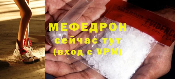 меф Краснослободск