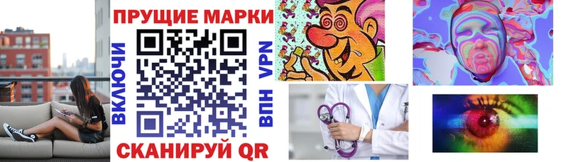 Марки NBOMe 1,8мг Сураж
